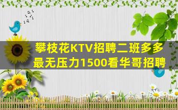 赣州KTV招聘
